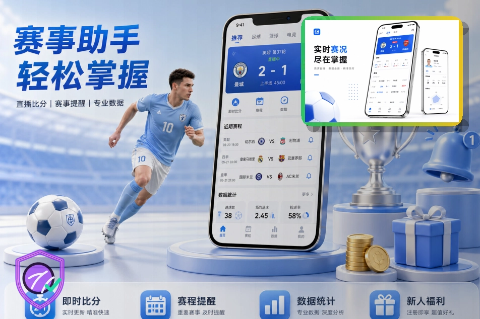 杏彩体育运动装备方案图