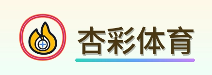 杏彩体育 Logo